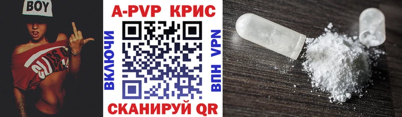 A-PVP Crystall Бугуруслан