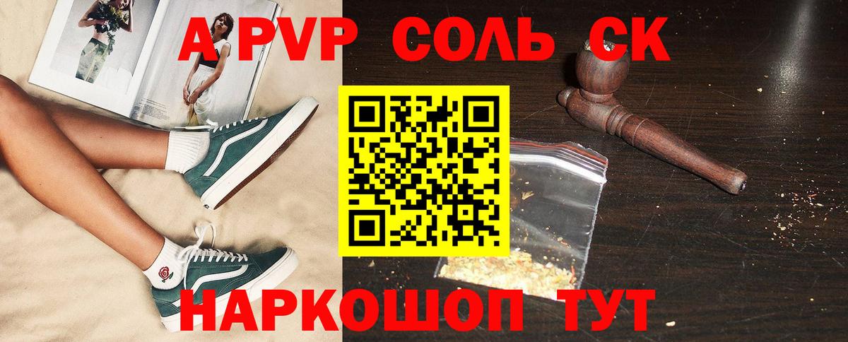 Бугуруслан  Alfa_PVP Crystall  где найти   Alpha-PVP СК  A PVP крисы CK  Вход с VPN  A-PVP 