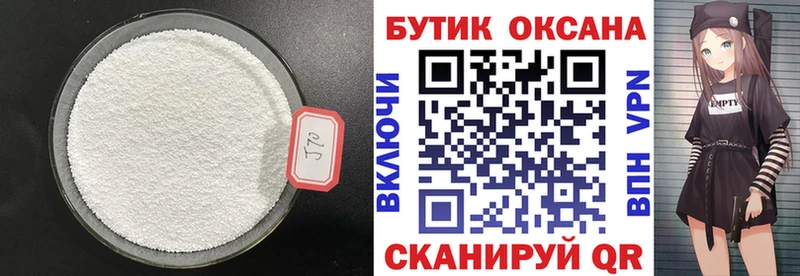 МЕГА ССЫЛКА Бугуруслан Бутират BDO