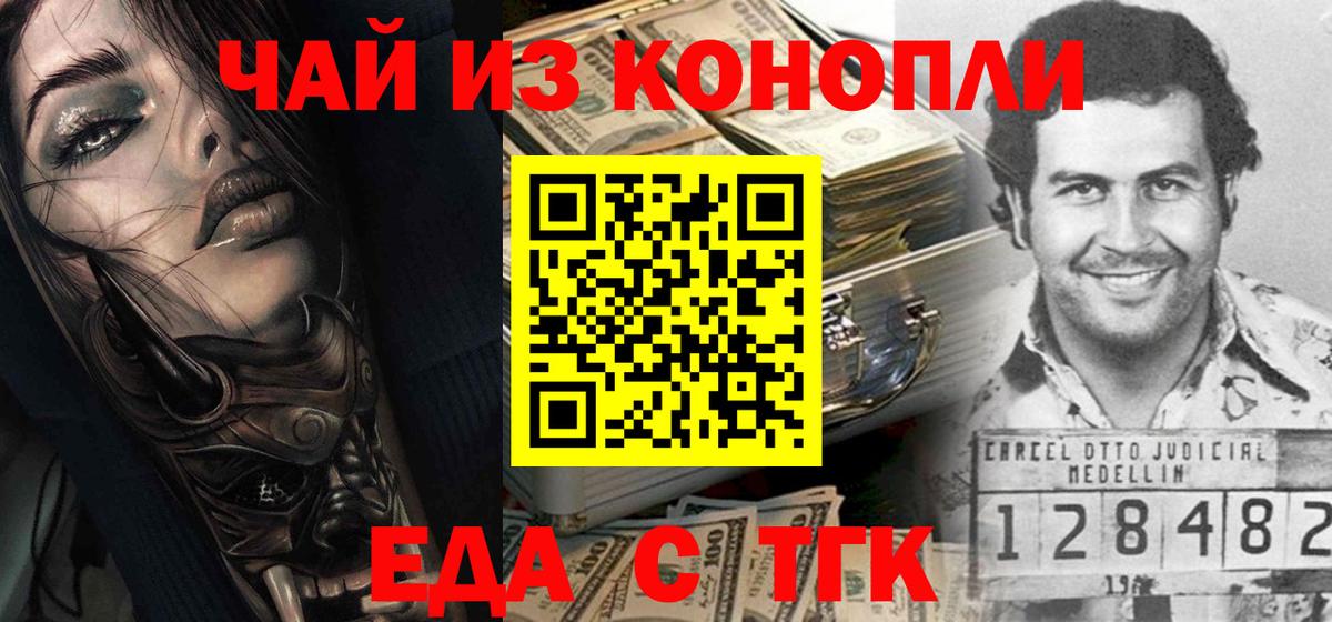 Бугуруслан  Печенье с ТГК конопля  Вход с VPN 