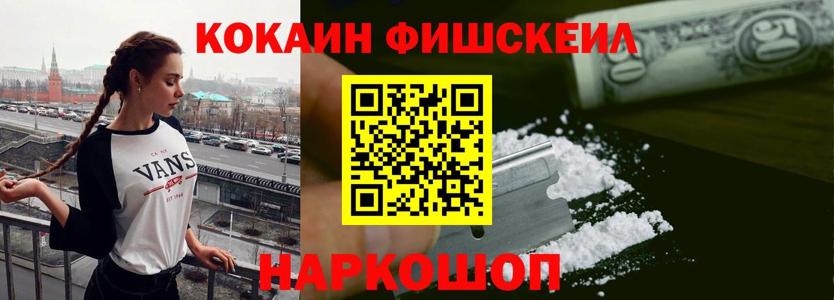 Бугуруслан  Cocaine Боливия  КОКАИН  Вход с VPN 
