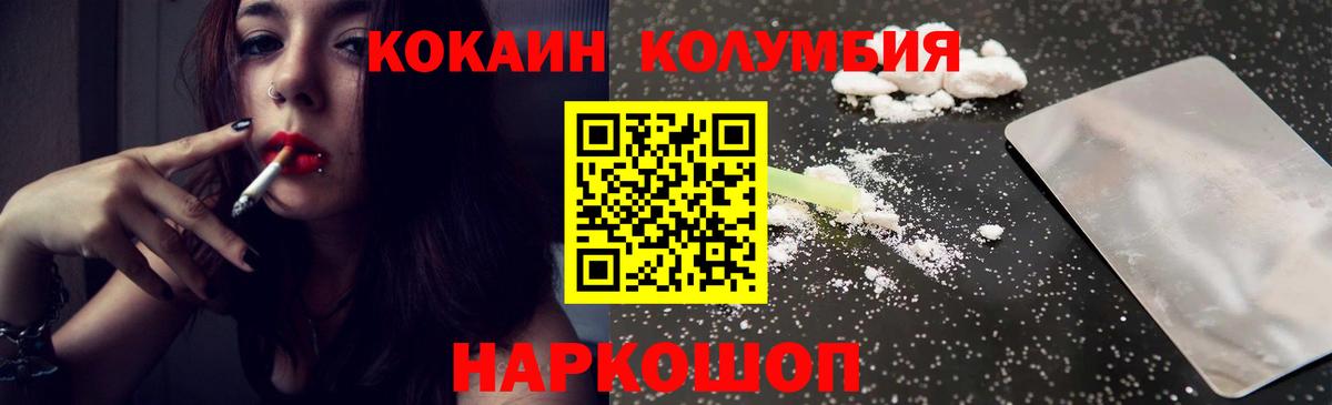 COCAIN Перу Бугуруслан
