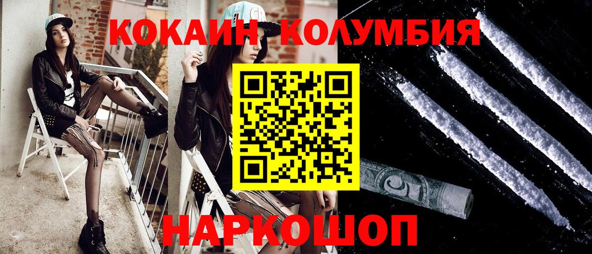 Cocaine Колумбийский Бугуруслан