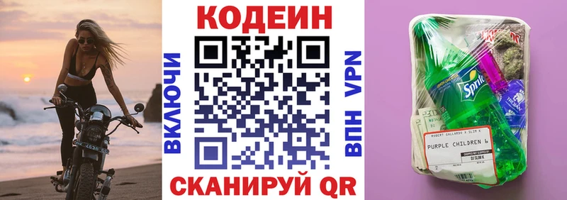 Codein напиток Lean (лин)  нарко площадка состав  Бугуруслан 