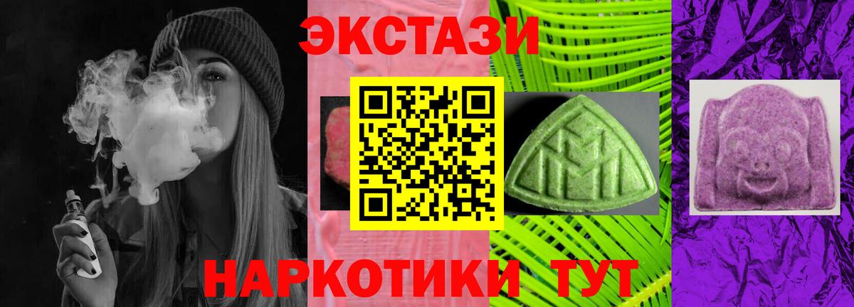 Бугуруслан  Экстази  ЭКСТАЗИ 99%  Вход с VPN  ЭКСТАЗИ таблы 