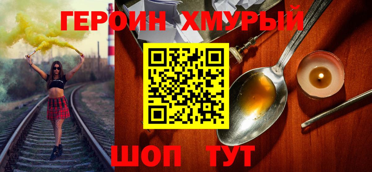 ГЕРОИН Афган  Бугуруслан 