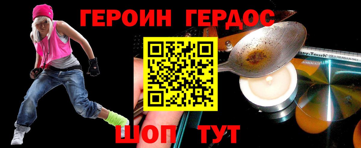 ГЕРОИН афганец  Вход с VPN  Бугуруслан 