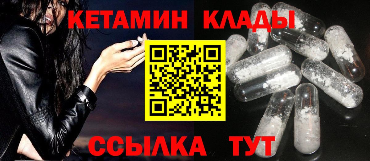 КЕТАМИН VHQ  Кетамин VHQ  Вход с VPN  Бугуруслан 