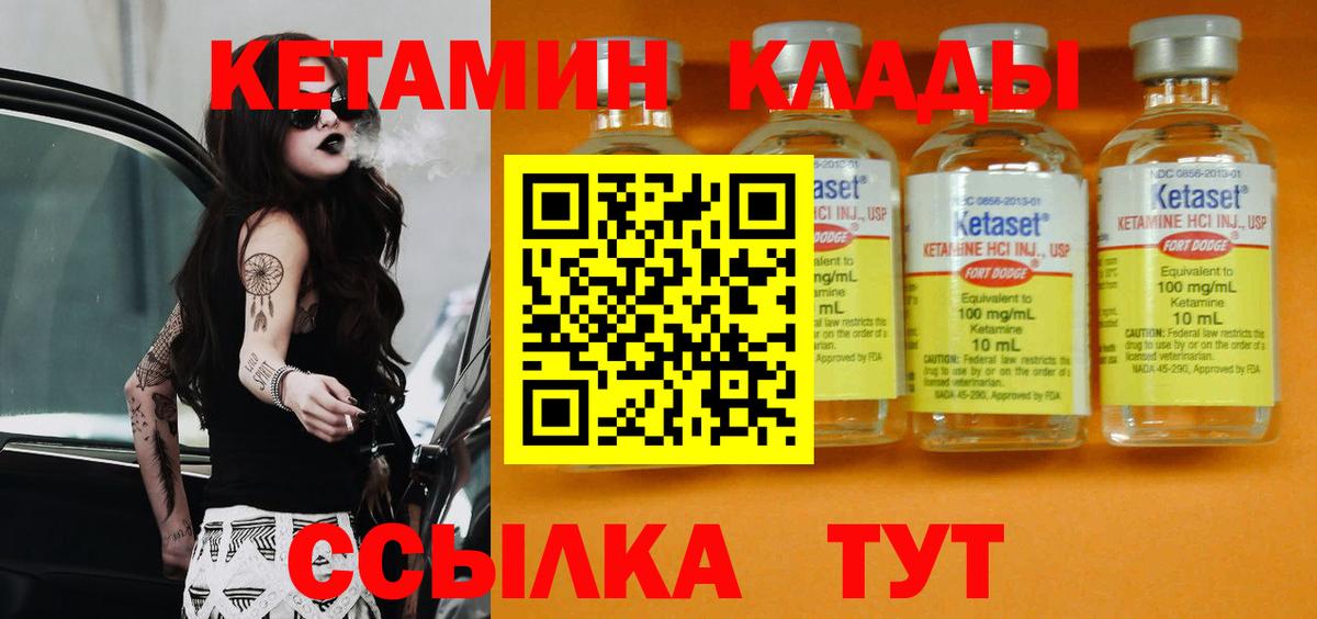 Кетамин VHQ  blacksprut ссылки  Бугуруслан  КЕТАМИН ketamine 
