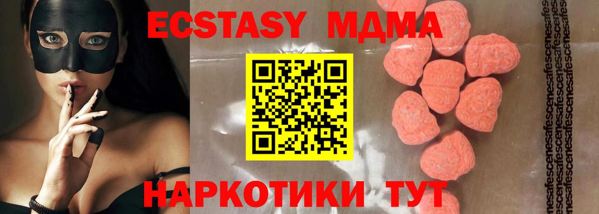 MDMA  Бугуруслан  МДМА Molly 