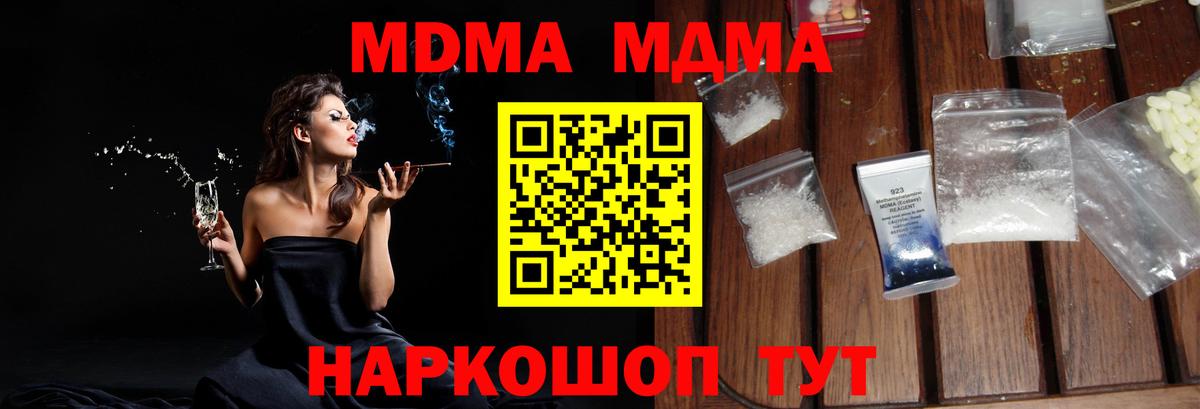 MDMA кристаллы  МДМА crystal  Бугуруслан  MDMA  Вход с VPN 