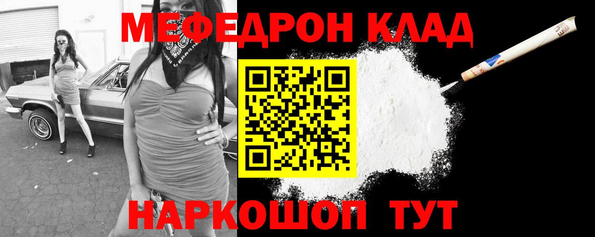 Меф кристаллы Бугуруслан