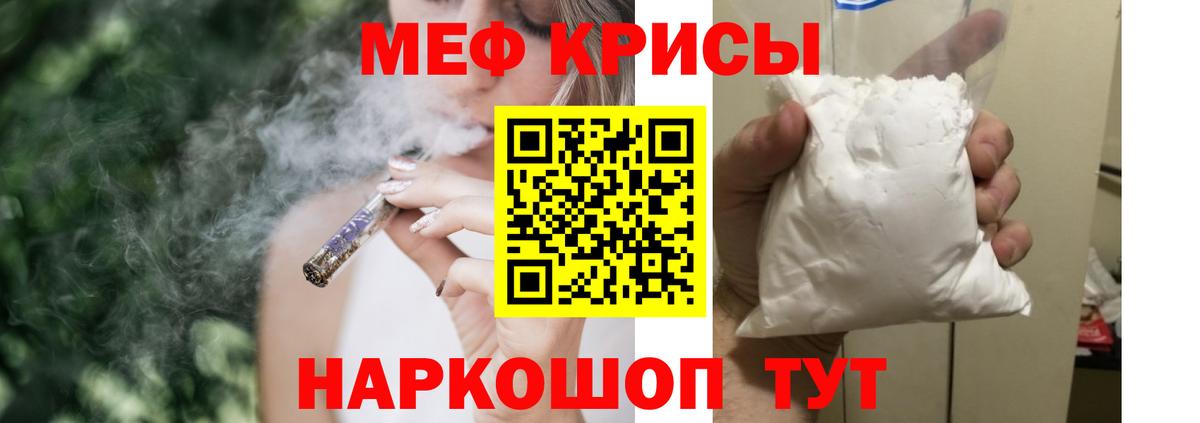 МЯУ-МЯУ  Мефедрон  МЕФ мяу мяу  Бугуруслан 