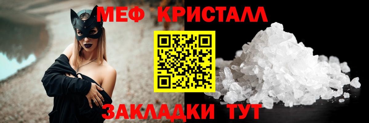 МЯУ-МЯУ  МЯУ-МЯУ VHQ  Вход с VPN  МЕФ  Бугуруслан 