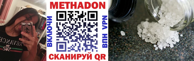 МЕТАДОН VHQ  Бугуруслан 
