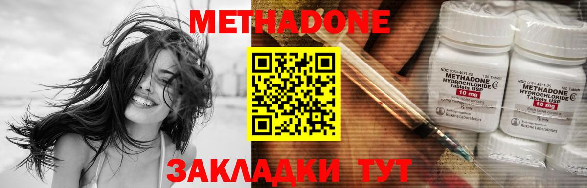 Метадон VHQ  Вход с VPN  Бугуруслан 