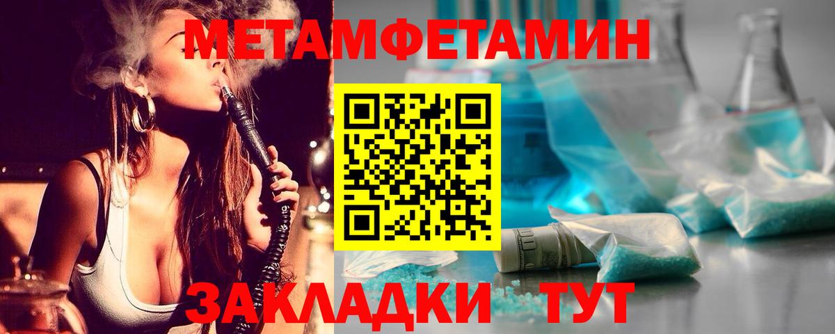 Первитин Декстрометамфетамин 99.9%  Вход с VPN  Первитин Декстрометамфетамин 99.9%  Бугуруслан 
