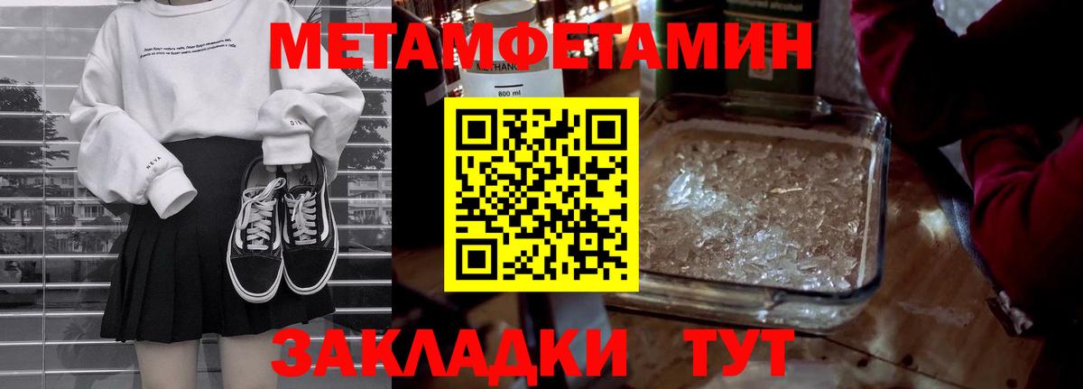 Метамфетамин винт Бугуруслан