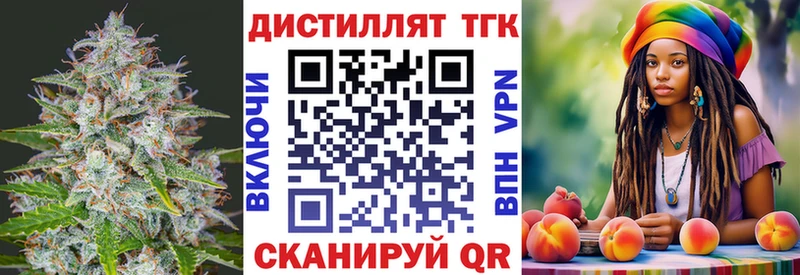 Дистиллят ТГК вейп с тгк  Бугуруслан 