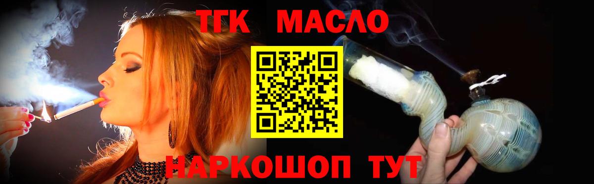 Бугуруслан  ТГК вейп  ТГК жижа  Вход с VPN 