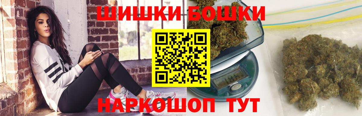 Бугуруслан  Бошки Шишки конопля  Вход с VPN  Бошки Шишки ГИДРОПОН  Каннабис OG Kush 